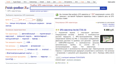 Desktop Screenshot of navitel.podberi-gps.ru