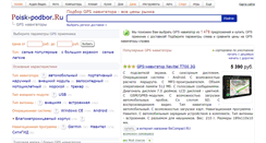 Desktop Screenshot of podberi-gps.ru
