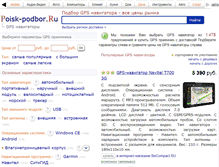 Tablet Screenshot of podberi-gps.ru